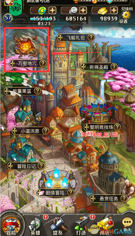 在毕业典礼收到Rose的祝福