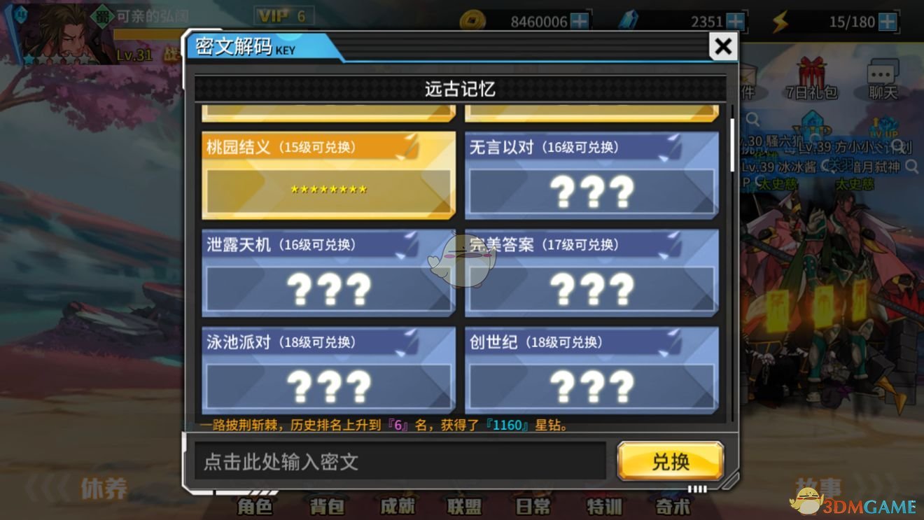 刘烨时隔6年宣布火华社回归
