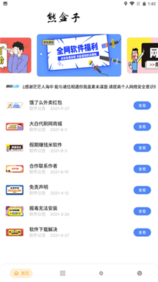 马斯克建议：给“英吉利海峡”改名